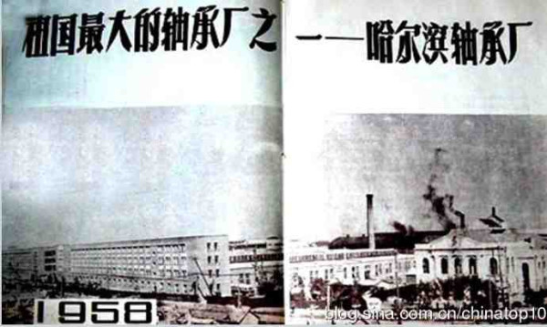 新中国工业革命与世界工业化回眸 （三）