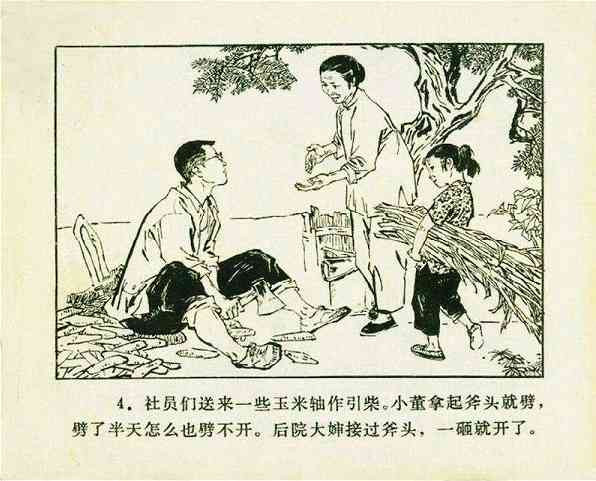 《广阔的天地》——“知识青年到农村去”