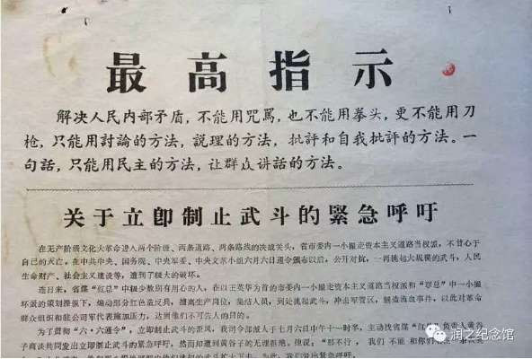 重读《毛主席语录》