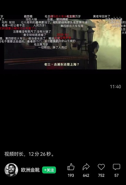 清明雨纷纷，想念毛主席