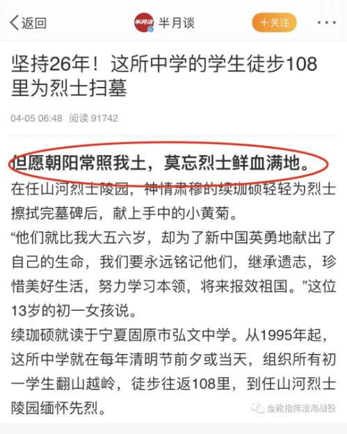金靴杂文 | 闲事三则:方方别墅×黑龙江国有林地被侵占×半月谈