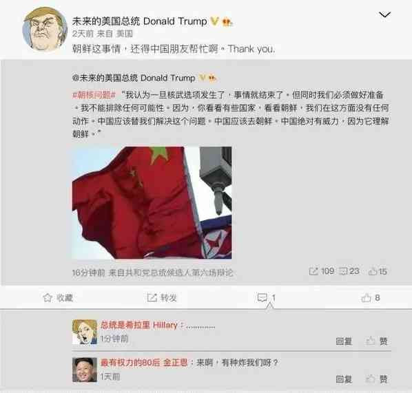 张宏良：川普获胜，全球资本市场一片震荡