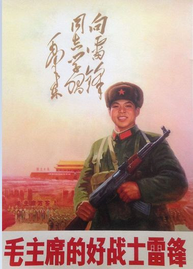 张宏良：对毛主席题词最好的纪念就是正确理解雷锋精神
