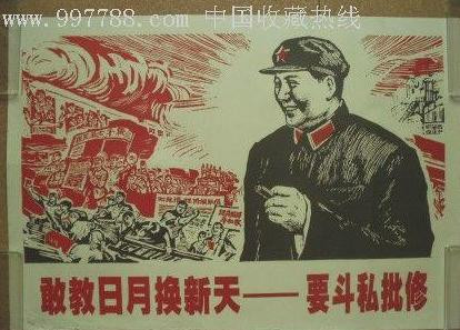 铁穆臻：“无产阶级专政下预防社会主义社会变质”理论概述