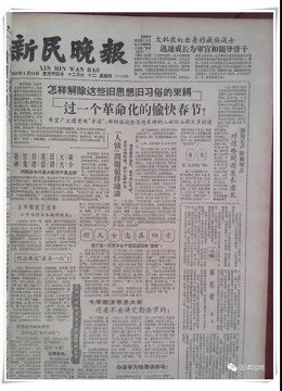 学习毛主席，过革命化的春节，过为人民服务的春节！