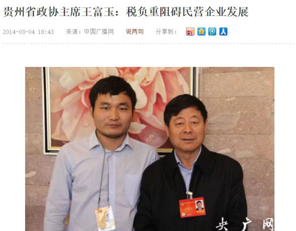 子午|又一“店小二”落马：私有化背后总有腐败?