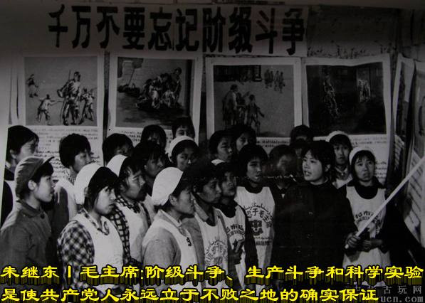 朱继东丨毛主席：阶级斗争、生产斗争和科学实验是使共产党人永远立于不败之地的确实保证