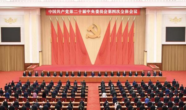 庆祝中国共产党第二十届四中全会胜利闭幕