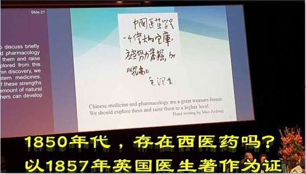 1850年代，存在西医药吗？以1857年英国医生著作为证