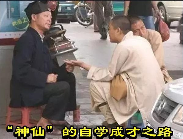 “神仙”的自学成才之路