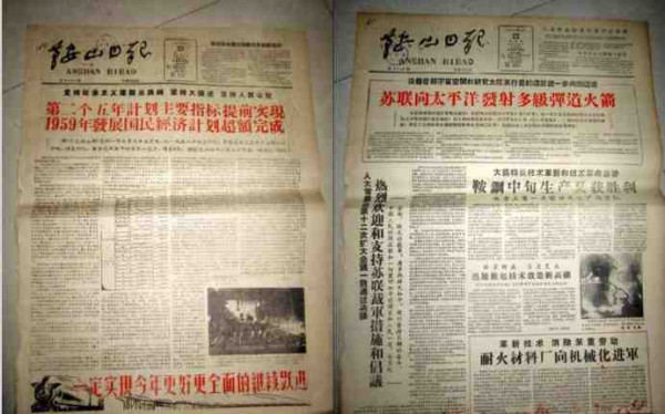 新中国工业革命与世界工业化回眸（五）