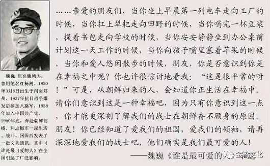 再谈教材之乱：鬼影重重