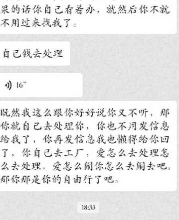 慕枫：一次寒假学生工真实经历