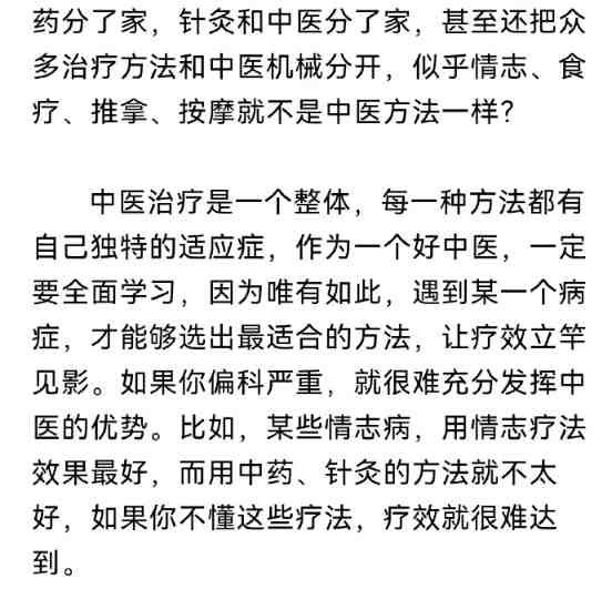 “非法行医”致使民间中医的传承受到了致命的打击