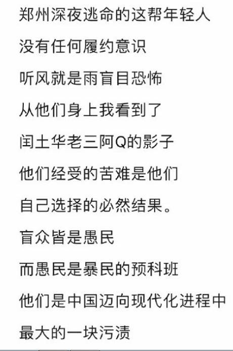 大老板对逃离富士康的员工百般辱骂，而老百姓却对他们提供饮食，你还不懂亲不亲阶级分吗？！