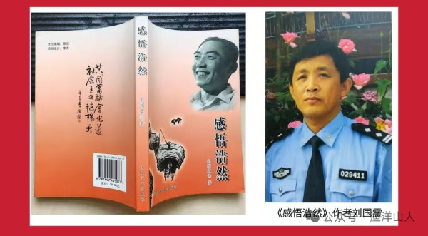 仗义自豪气，亏心是文痞——读《感悟浩然》的感悟