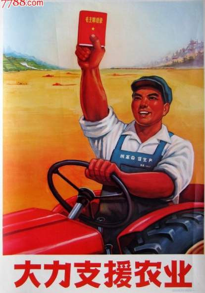 毛泽东时代的新农村建设