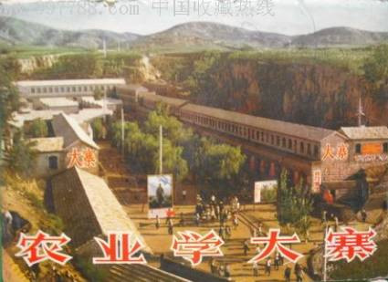 1975年《红旗》杂志：革命是历史的火车头