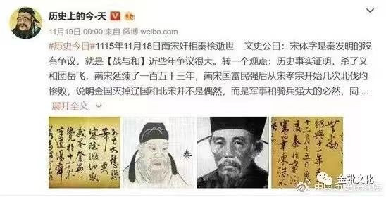 翻案不得人心：「秦桧党」聊以自慰的涂粉洗白