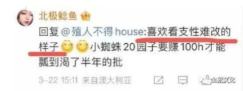 北极鲶鱼,何其猖狂