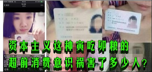 这种寅吃卯粮的超前消费意识祸害了多少人？