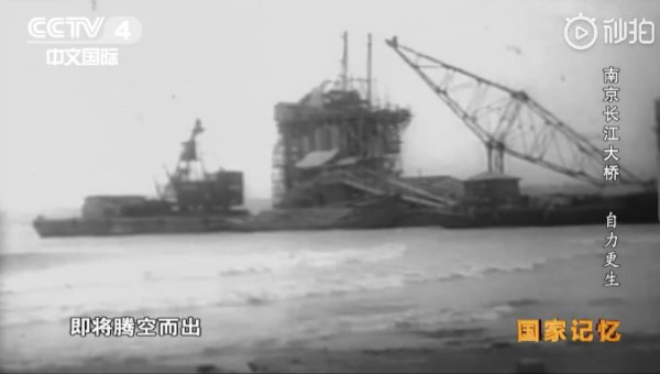 南京长江大桥——自力更生