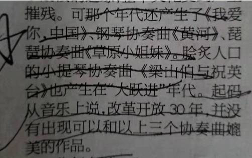 胡新民：围绕小提琴协奏曲《梁祝》创作史的争议风波说明了什么？