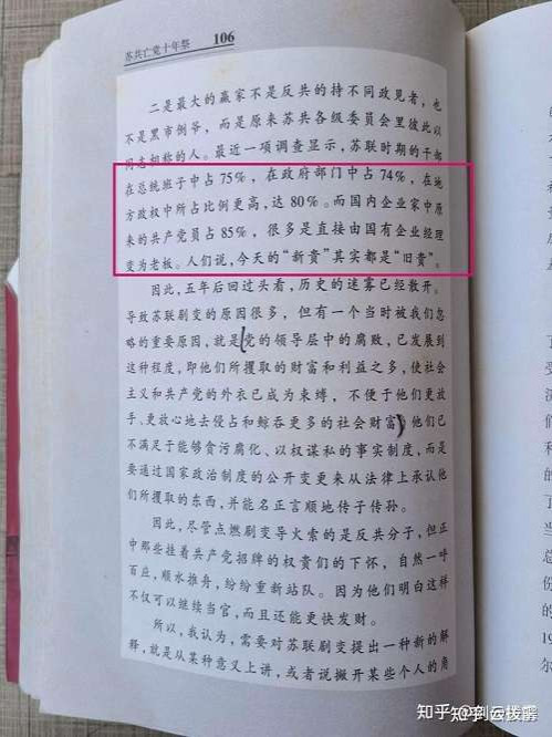 剑云拨雾：毛泽东主义之阶级斗争为纲与 政治正确