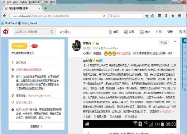黎阳：欲灭亡中国，故制造暴乱