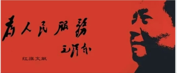 毛主席是谁