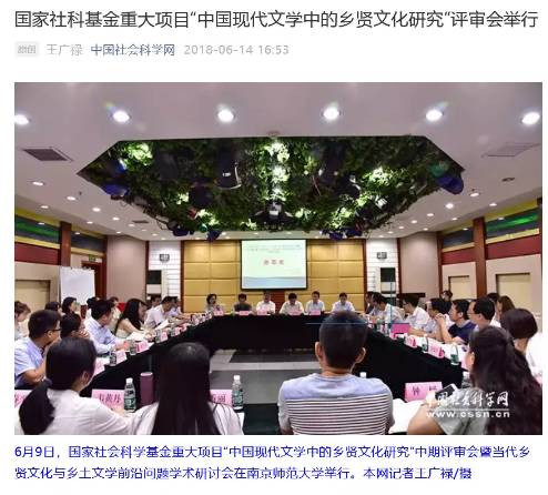 杰克·贝尔登笔下的中国乡贤与地主