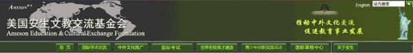 共济会MASON通过A梅森基金会深度介入中国教育改革