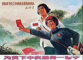 赤脚医生：看病吃药不收钱，整整温暖中国20年