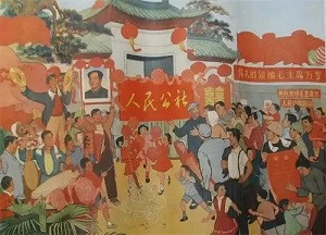 毛主席开辟的金光大道：略论人民公社的十大好处！