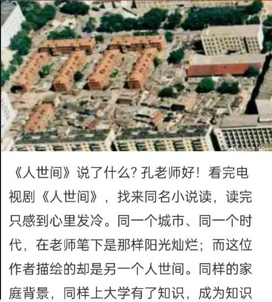 孔庆东：2022年5月下旬的微博问答