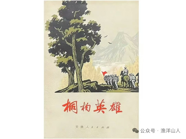 西元1966——1984文学作品封面画欣赏
