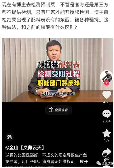 预制菜争议，并非“菜”的争论，而是“人”的问题