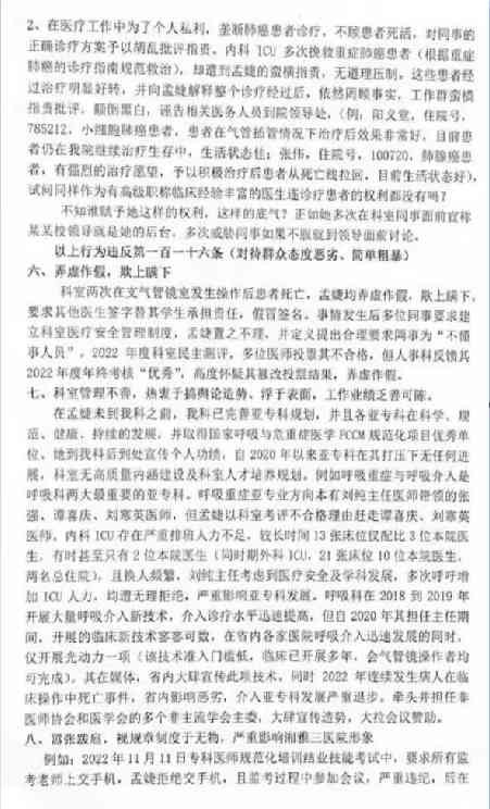 医疗反腐：脱离政治挂帅，必然导致资本挂帅