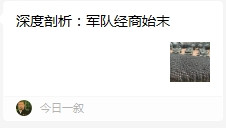 张宏良：中国人应该好好思考一下两个十年的问题