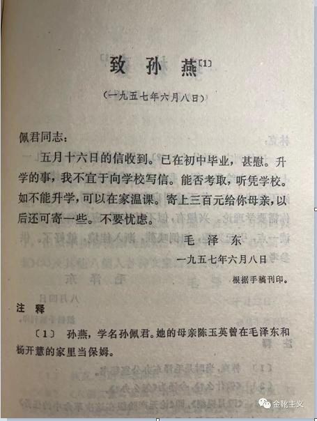 1965年，毛主席：“干部子弟是一大灾难!”