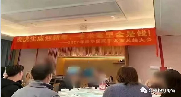 医疗反腐：脱离政治挂帅，必然导致资本挂帅