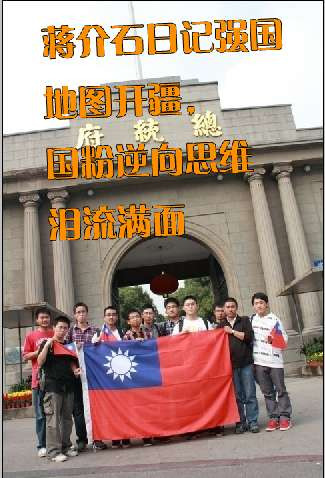 方醒元梦:蒋介石日记强国地图开疆,国粉逆向思维泪流满面