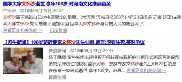 从流氓到大师--揭秘文怀沙的幕后推手