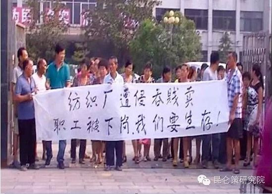 改革代价？为何下岗的不是“公仆”而是“主人”？