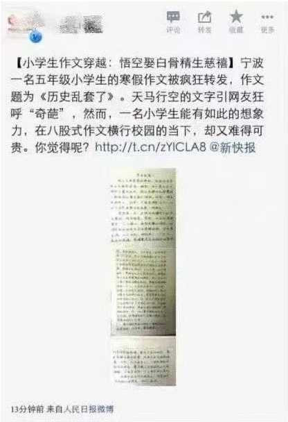 你配得上做毛主席的儿子，你才是中国人民的好儿子