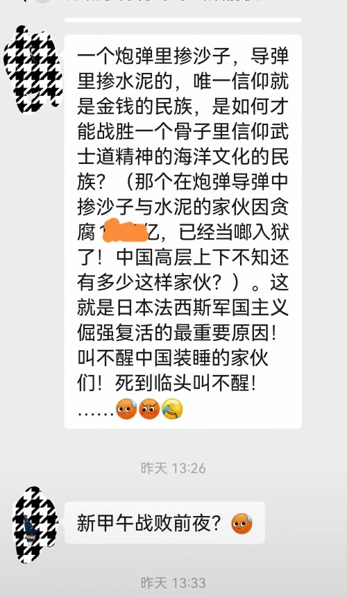 张宏良：我们应该想想将凭借什么战胜日本了
