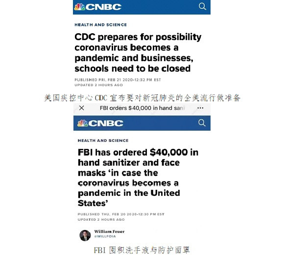 美国治下的卡特琳娜飓风式新冠病毒全球化