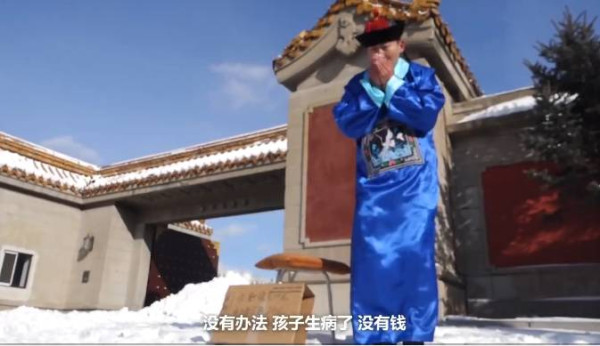 父亲雪天扮太监下跪赚救命钱