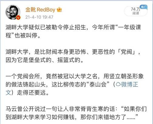 被忽视的云谷学校：马云已深度涉足教育领域