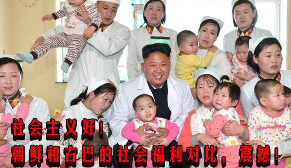 社会主义好！朝鲜和古巴的社会福利对比，震撼！